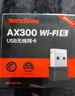 Tenda腾达 WiFi6免驱动usb无线网卡台式机专用 wifi接收器台式电脑笔记本主机网络wifi发射 内置天线 实拍图