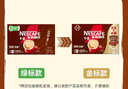 雀巢（Nestle）【樊振东同款】1+2特浓低糖*速溶咖啡三合一冲调饮品30条390g 实拍图