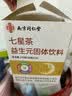六和乾坤同仁堂清清宝小儿七星茶儿童清火宝婴儿去火内热积食奶粉伴侣210g 实拍图