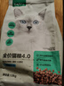 网易严选全价猫粮宠物主粮成幼猫三文鱼 深海鱼虾味1.8kg 【宠物金选】 实拍图