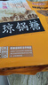 秦唐十三坊西安特产陕西富平流曲琼锅糖300g独立小包装芝麻麦芽糖零食小吃 实拍图