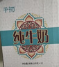 千初 纯牛奶3.3g蛋白质学生儿童成人生牛乳早餐原味奶200g*12*2箱礼盒 实拍图