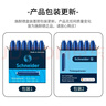施耐德（Schneider）钢笔墨囊墨水胆非碳素不堵笔德国进口欧标钢笔适用开学必备用品3盒/18支装 蓝黑色6699 实拍图