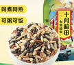 十月稻田 三色糙米 5斤 五谷杂粮米 粗粮粥饭 主食 新米 糙米 黑米 家庭装 实拍图