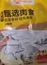 温氏生鲜鸭全腿2斤 精切冷冻鸭腿 土鸭鸭肉卤味卤煮烧烤食材 实拍图
