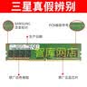 三星（SAMSUNG）DDR3 UDIMM 3代台式机主机电脑内存条PC3 PC3L 8500 10600 12800 14900三星原厂粒子 DIY升级加装 台式机 DDR3 标压1.5V 1600 实拍图