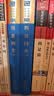 四世同堂 （全二册）新版 经典名著 大家名译（ 无障碍阅读 全译本精装） 开学季 晒单实拍图