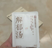 真不二泡脚药包逐淤汤40ml*10包泡脚包速溶泡脚液养生调理气血足浴包 实拍图