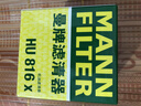 曼牌滤清器（MANNFILTER）机油滤清器滤芯HU816X宝马325i435i530i535i640i740iX1X3X4X5X6Z4 实拍图
