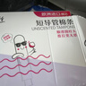 高洁丝【品牌直供品质保证】隔日达导管式卫生棉条18支装   游泳卫生巾 大流量型 18支装 实拍图