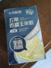 十月稻田 五常香糯玉米粒 2斤(大粒 大碴粥 脱皮玉米粒 杂粮) 早餐 实拍图