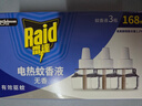 雷达（Raid）电热蚊香液168晚3瓶替换装 无加热器  无香型 驱蚊液驱蚊用品 实拍图