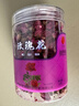 同仁堂品牌 北京同仁堂玫瑰花80g玫瑰花干玫瑰花茶搭菊花送女神母亲节礼 实拍图