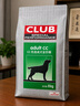 皇家狗粮 成犬粮 通用犬型 CC通用狗粮12月以上 8KG【成犬通用】 实拍图