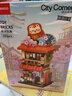 名创优品（MINISO）缤纷街景积木拼装玩具摆件生日礼物男女送朋友 拾光杂货铺款 实拍图