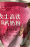伊利女士高铁高钙奶粉 成人奶粉 高钙高蛋白无蔗糖营养品 叶酸 400g*3 实拍图