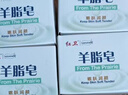 红卫羊脂皂香皂男女士通用洗脸皂洗澡肥皂沐浴控油洁面皂120g*5块 实拍图