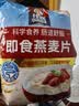 桂格（QUAKER）即食燕麦片1000克袋装 营养早餐 膳食纤维 零添加白砂糖 实拍图
