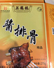 三凤桥精品酱排骨真空盒装275克无锡地方特产卤味熟食肉骨头肋排 实拍图