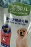 麦富迪狗粮 藻趣儿狗粮幼犬粮牛肉螺旋藻 呵护肠胃2.5kg 实拍图