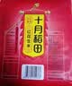 十月稻田 花生米 2斤 东北红花生仁 五谷杂粮粗粮 八宝粥原料 杂粮米 实拍图