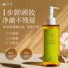 凡茜（fanxi）白茶毛孔细致卸妆油200ml*3瓶温和清洁卸妆敏感肌适用 实拍图