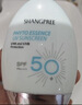 香蒲丽防晒霜60mlSPF50+/PA++++防晒乳清爽保湿 男女士隔离透明护肤品 实拍图