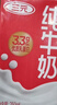 三元纯牛奶250ml*24盒北京限定（原特品） 整箱送礼 新老包装随机发货 实拍图