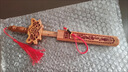 缤越桃木剑真桃木手工朱砂剑婴儿桃木挂件防惊吓成人随身挂件20cm长 实拍图
