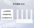 华为路由AX3 双频合一 自动优选 wifi6/多连不卡无线家用穿墙/AX3000/高速千兆路由器 实拍图