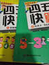 四五快读【全8册】+四五快算【全8册】全16册3至6岁数学启蒙亲子共读教材 四五快读+四五快算【全16册】 晒单实拍图