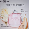 蔻驰（COACH）花馥蕊浓香水女士30ml刘宇同款古建筑礼盒生日母亲节礼物女生香氛 实拍图