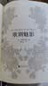 歌剧魅影（2023精装）剧院魅影中文版原著小说，日本推理大师横沟正史推崇备至！百老汇四大音乐剧之一 小说 实拍图