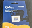 京东京造64GB TF（MicroSD）存储卡U3 C10 A1 4K 高速款行车记录仪&监控摄像头手机内存卡 实拍图