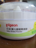 贝亲（Pigeon）婴儿爽身粉 玉米粉爽身粉  无滑石粉 无香精 50g HA15 实拍图