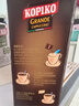 可比可（KOPIKO）速溶咖啡卡布奇诺咖啡30.25g*72包 三合一冲调 实拍图
