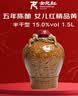 女兒红 精品五年 半干型 绍兴黄酒 1.5L 单坛装 五年半干1.5L1坛 实拍图