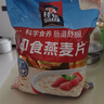 桂格（QUAKER）即食燕麦片1478克 营养早餐 膳食纤维 零添加白砂糖 实拍图