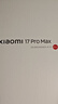 小米（MI）小米 17 Pro Max 妙享背屏 第五代 骁龙 8 至尊版7500mAh小米金沙江电池 冷烟紫16GB+512GB 5G手机 实拍图