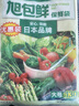 旭包鲜日本品牌PE抽取式保鲜袋大号加量装食品分装35cm*25cm*130只*3包 实拍图