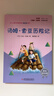 快乐读书吧六年级下册指定阅读：鲁滨孙漂流记+汤姆索亚历险记+骑鹅旅行记(套装共3册）课外阅读书必读 实拍图