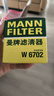曼牌滤清器（MANNFILTER）机油滤清器机油滤芯W67/1/W6702天籁奇骏逍客轩逸骐达骊威颐达 实拍图