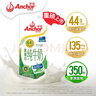安佳（Anchor）新西兰进口草饲 4.4g高蛋白高钙纯牛奶1L*1盒 实拍图