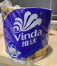 维达（Vinda）【孙颖莎推荐】有芯卷纸 蓝色经典4层140克*27卷 卫生纸纸巾 整箱 实拍图