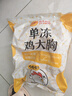 正大食品（CP）鸡大胸净重3斤 低脂鸡胸肉 轻食生鲜自营鸡肉烧烤鸡排早餐 实拍图
