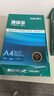 得力（deli）珊瑚海A4打印纸 80g500张*8包一箱 双面使用 加厚复印纸 整箱4000张7351【销冠系列】 实拍图