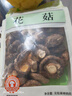 菌初花菇干货特产级干香菇批发菌菇干货蘑菇冬菇小香菇煲汤材料120g 实拍图