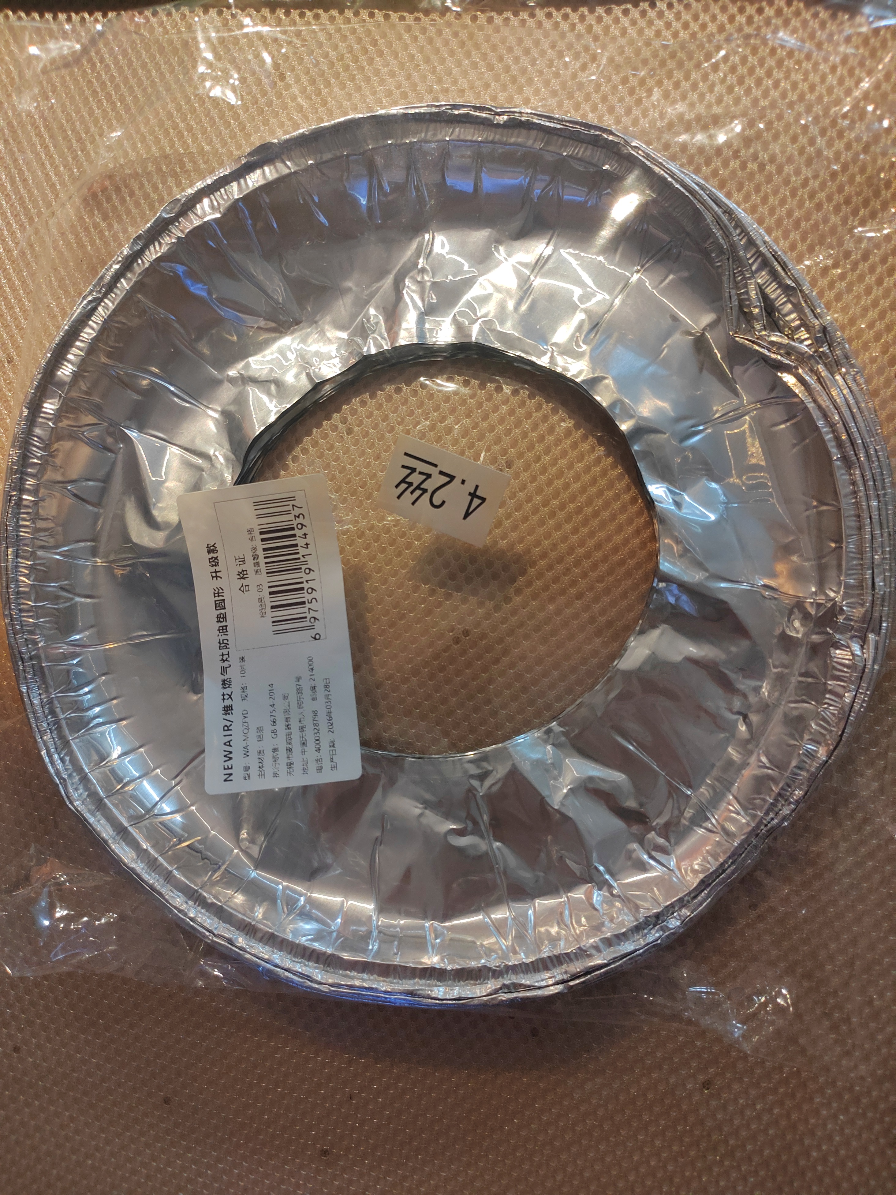 维艾（Newair）燃气灶防油垫煤气锡纸贴集成炉头灶台贴纸底下保护圈厨房铝箔纸 实拍图