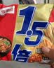 今麦郎方便面1.5倍红烧牛肉味10袋 实拍图