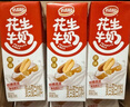达利园花生牛奶 植物复合蛋白饮料早餐奶250ml*24盒 好运礼盒春游推荐 实拍图